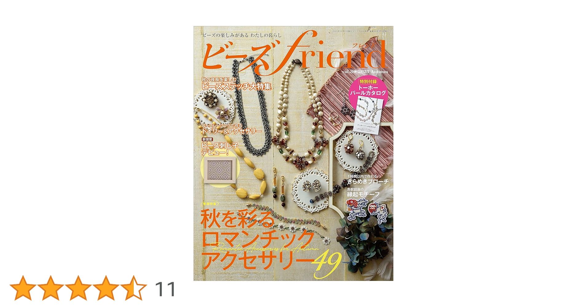 即*読様 【早い者勝ち】遺品整理　アクセサリー大量まとめ　ヴィンテージ　レトロ品 10/7夕方まで】36の製品、800,000以上のサンプル、職人の手